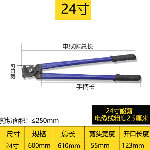 威达电缆剪电缆剪刀电缆钳线缆剪钢缆剪切线钳直接式断线剪断线钳