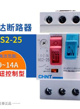 交流电动机起动器 NS2-25/80B 马达断路器 三相电机过载短路保护4