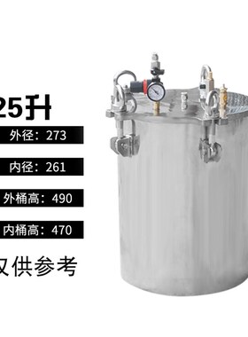 5升不锈钢压力桶气动40升涂料搅拌带透视压力罐 点胶机储料桶