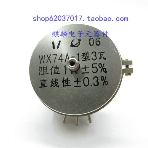 上海环球WX74A-1 3W 1K 0.3% 穿心轴 冰轮氨用螺杆机单圈电位器