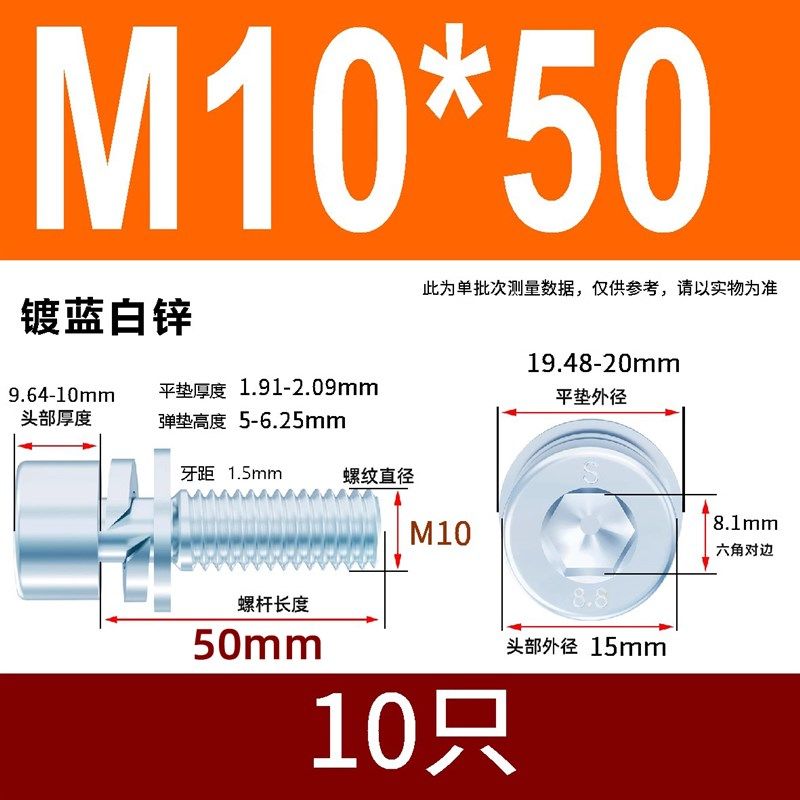 8.8级镀锌杯头内六角三组合螺丝钉 圆柱头带平垫弹垫螺栓M4-M10,办公设备/耗材/相关服务,办公线材,淘宝优惠券,粉丝福利购,淘宝优惠卷