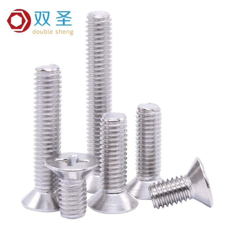【M1 1.2 1.4 1.6 M2 2.5】双圣 304不锈钢沉头/平头十字螺丝钉