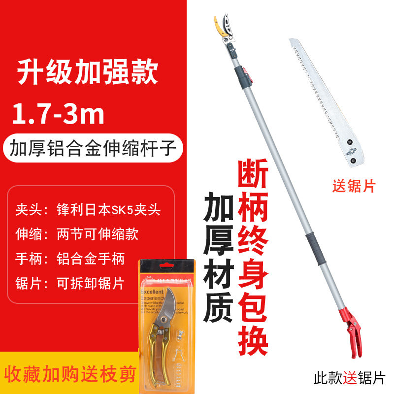 摘果神器摘柿子龙眼山枣水果树枝剪刀伸缩高空剪加长高枝剪摘果剪,搬运/仓储/物流设备,机械式停车设备（立体停车库）,淘宝优惠券,粉丝福利购,淘宝优惠卷