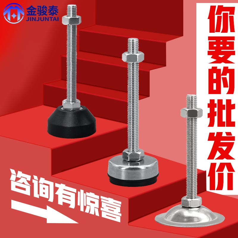 304不锈钢尼龙固定脚杯地脚螺丝调节脚垫支撑脚杯可调脚M4M5M6M8