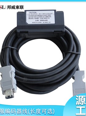 安川编码线JZSP-CMP00-03-E JZSP-CMP00-05-E JZSP-CMP00-10-E