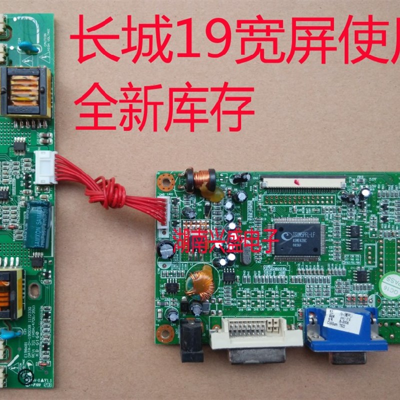 原装长城 液晶显示器L9SU4/G96电源高压板 驱动板 主板 信号板