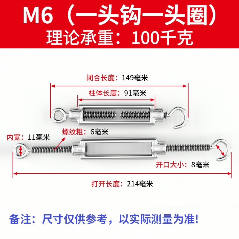 304不锈钢花篮螺丝紧线器钢丝绳拉紧器紧线紧绳收紧拉线收紧螺栓