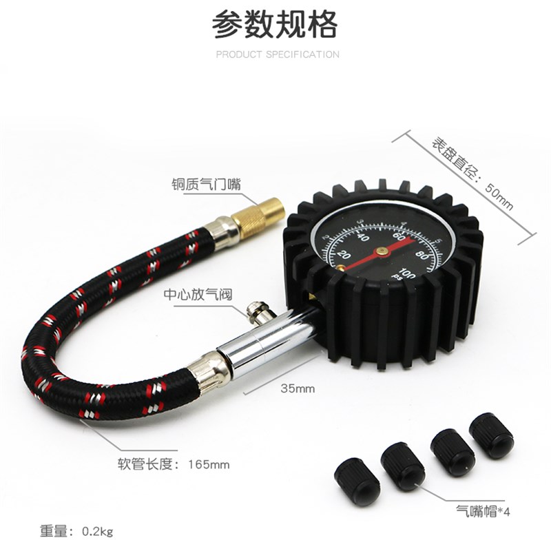汽车轮胎胎压计胎压表测压机压力表气压表测压表测压计监测测压器