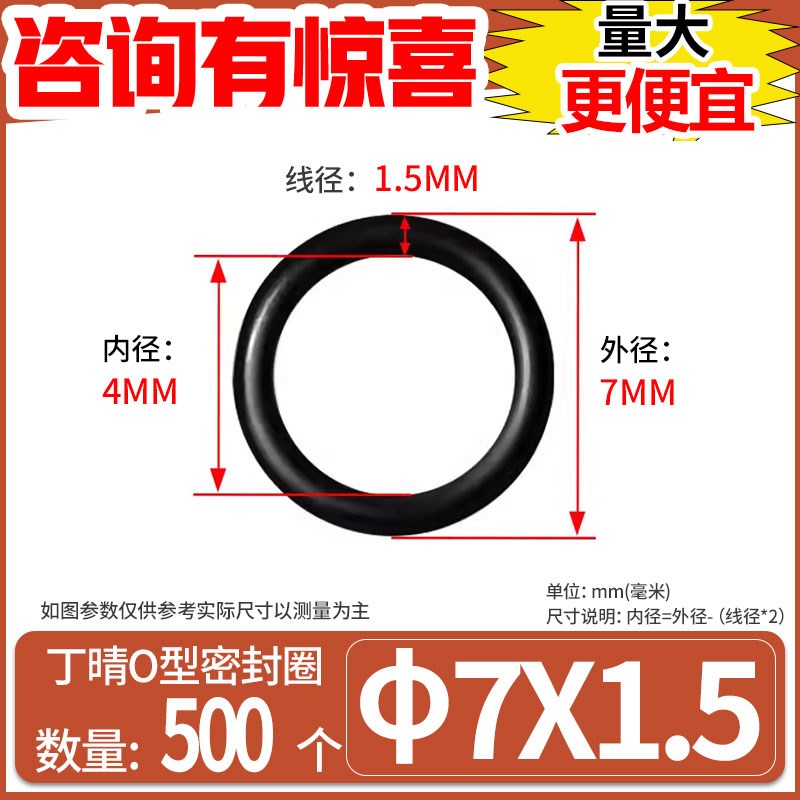 丁晴胶O型圈线径外径4-60*线径1.5mm密封橡胶圈封阀门丁腈圈大全