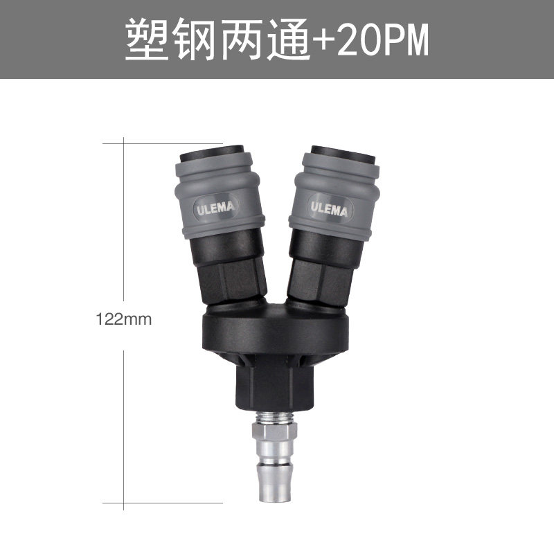 C式快速接头五四三二通插爪工具气泵空压机阀门气动分流快插配件,搬运/仓储/物流设备,机械式停车设备（立体停车库）,淘宝优惠券,粉丝福利购,淘宝优惠卷