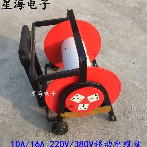 380V/220V移动电缆盘 绕100米绕线卷线盘50米/100m三相四线电缆盘