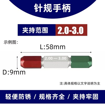 针规手柄销式塞规通止规pin规量规量棒可调节双头夹持检具0.1-26