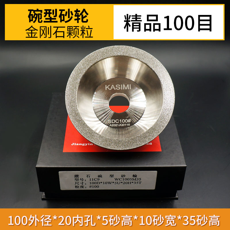 一品钻石碗型砂轮合金砂轮金刚石砂轮磨钨钢铣刀车刀CBN陶瓷刀片