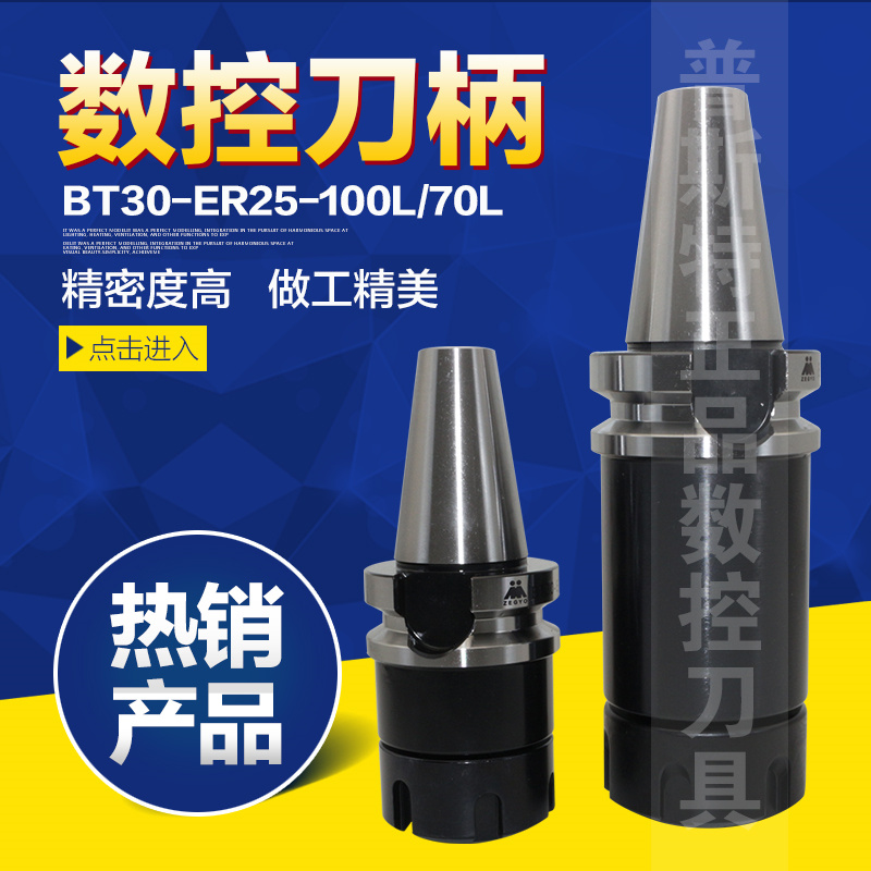 征宇高精CNC加工中心雕刻机数控刀柄BT30-ER16/20/25/32/40系列