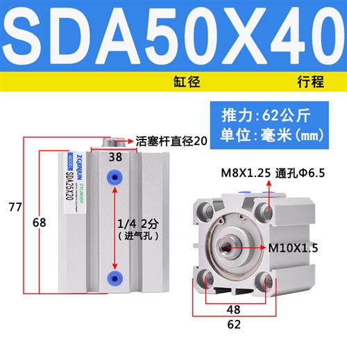 SDA薄型气缸小型气动大推力/50/63/80/100X10X20X30X40X50X60X100