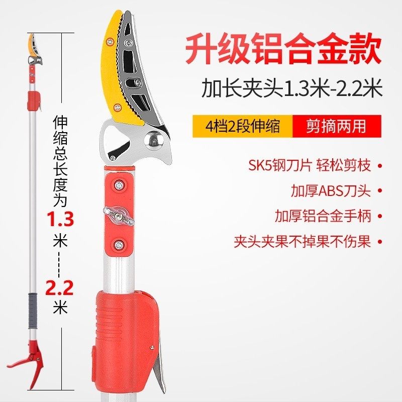 高枝剪高空采摘器伸缩修剪枝柿子荔枝龙眼枇杷果子剪刀园艺长柄剪,搬运/仓储/物流设备,机械式停车设备（立体停车库）,淘宝优惠券,粉丝福利购,淘宝优惠卷