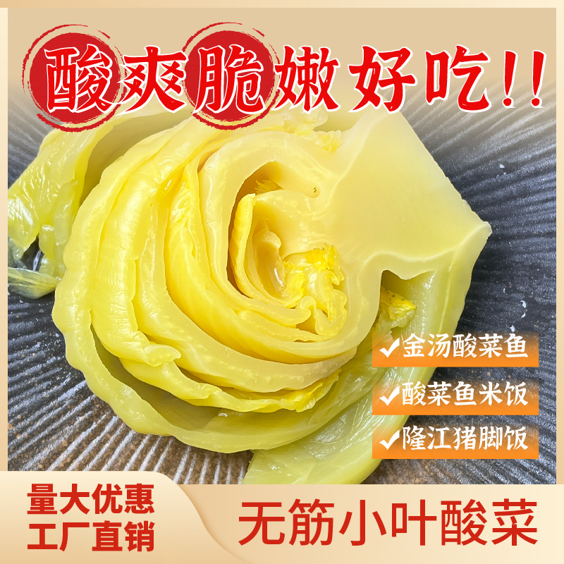 广东潮汕精品无叶酸菜地都咸菜古法腌制新鲜开袋即食家商专用