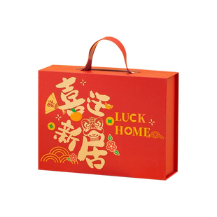 高档乔迁之喜回礼新居礼盒喜糖喜饼成品公司开业上梁酒搬家伴手礼