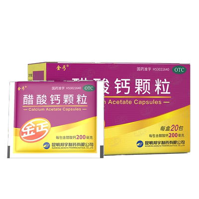 [金丐]醋酸钙颗粒0.2g*20包/盒