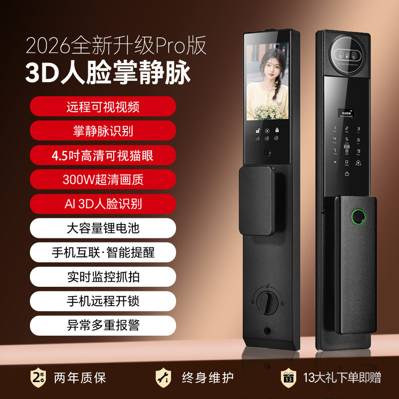 3D人脸识别指纹锁密码锁门锁入户门指纹解锁手机远程控制远程解锁图片