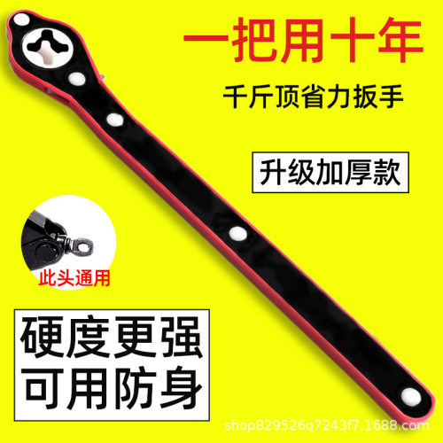 【换胎】省力扳手合金刚车载防身汽车千斤顶 棘轮助力手摇杆