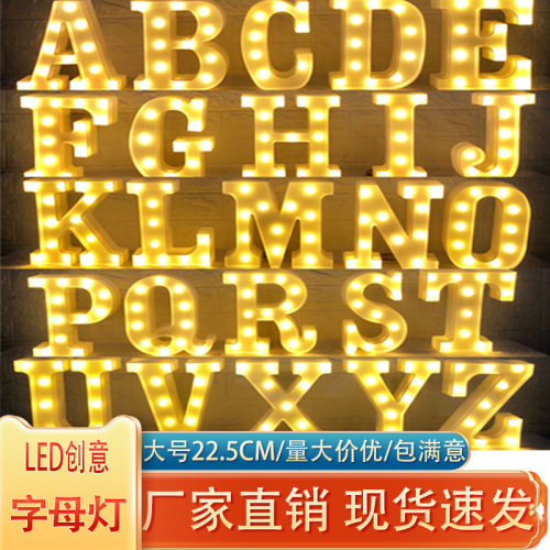 跨境款 LED字母灯 英文字母灯数字造型灯创意表白求婚DIY装饰灯