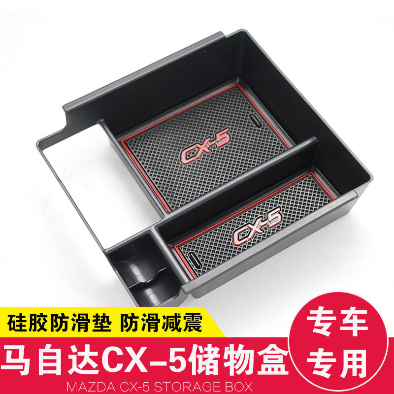 适用于18款马自达CX-5中央扶手箱储物盒置物盒收纳盒 CX5改装配件图片