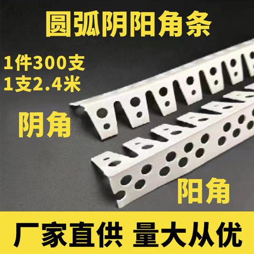 pvc阳角条可弯圆弧圆背m型z型双眼皮收边条海棠角滴水线厂家