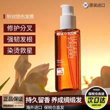 爱茉莉护发精油美妆仙修护烫染干枯护发发膜毛躁柔顺卷发发油临期