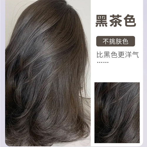 花王黑茶色泡泡染发剂自然黑泡沫