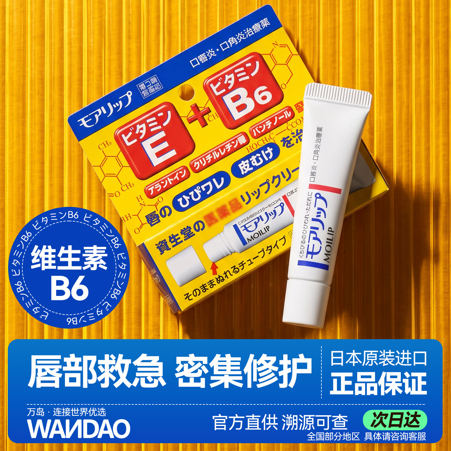【日本专柜版】资生堂唇膏8g图片