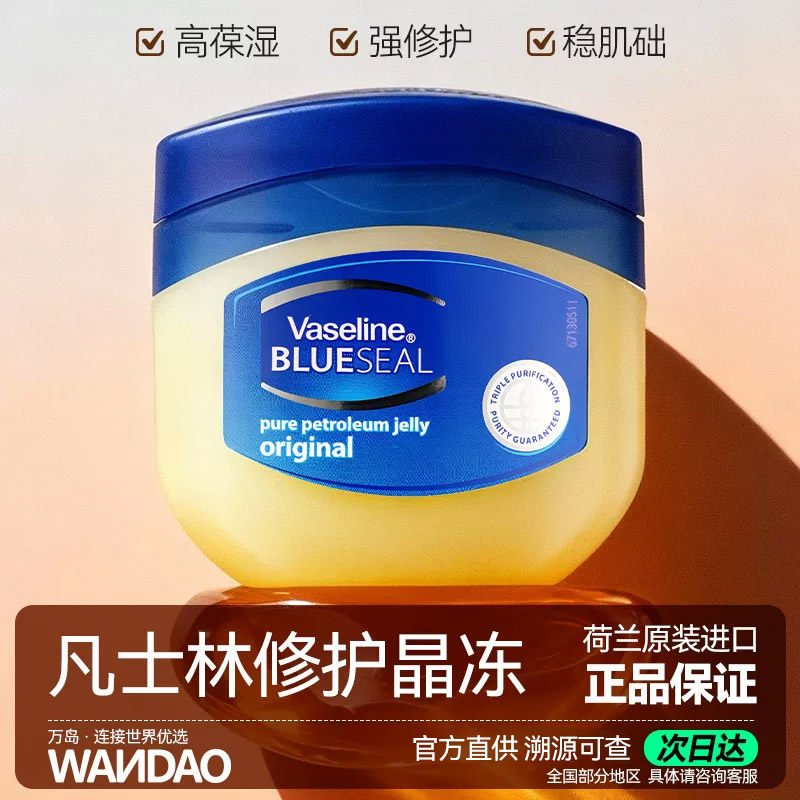 Vaseline凡士林滋养修护润唇膏缓解唇部干裂唇膜淡化唇纹滋润保湿