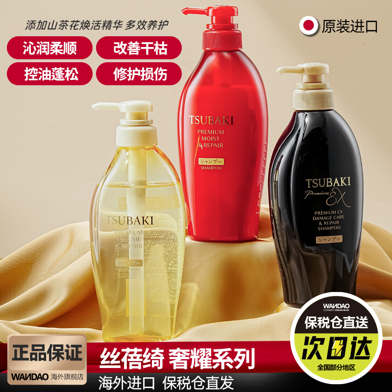 日本资生堂丝蓓绮洗发水修护发丝