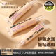 韩国bbia粉底液ABOUT_TONE奶油肌持久轻薄不脱妆滋细腻润遮瑕