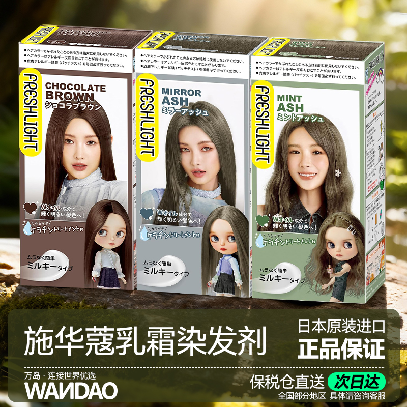 施华蔻染发膏灰棕蜜糖浅金