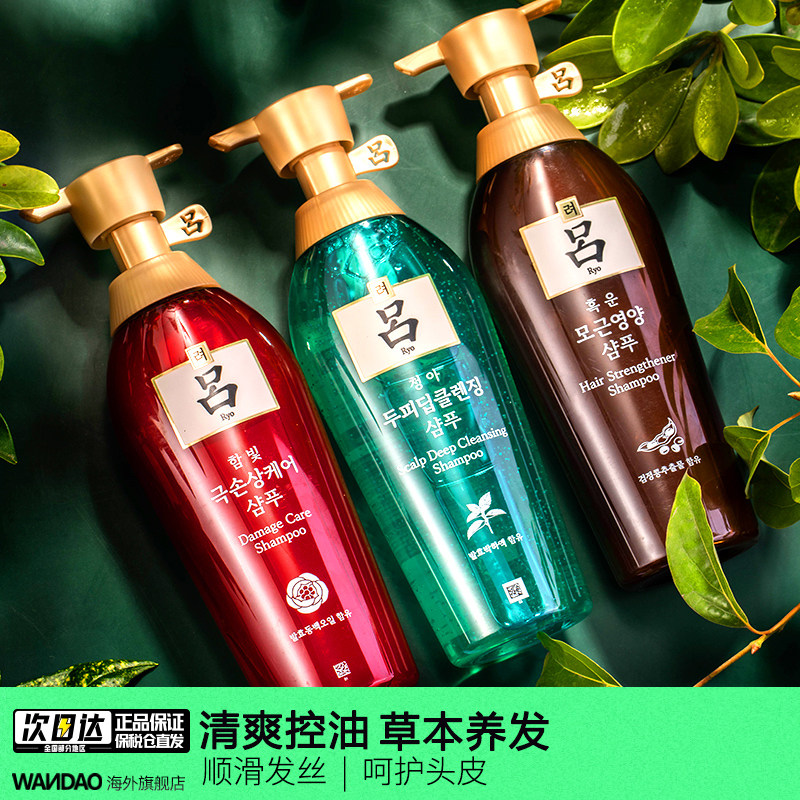 红绿棕吕洗发水控油蓬松清屑洗头膏韩国洗发露男女洗发液正品旗舰