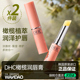 2支 DHC橄榄护唇膏女保湿 滋润润唇膏去死皮淡化唇纹日本唇膏1.5g