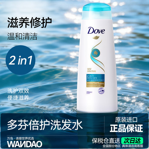 多芬洗发水200ml控油蓬松柔顺