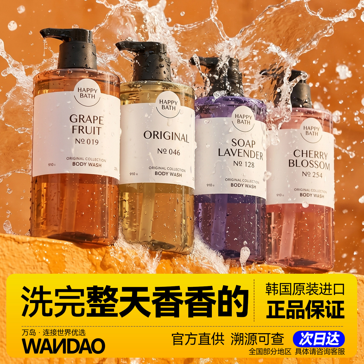 爱茉莉沐浴露Happybath沐浴乳超大容量长效保湿温和清洁910g旗舰