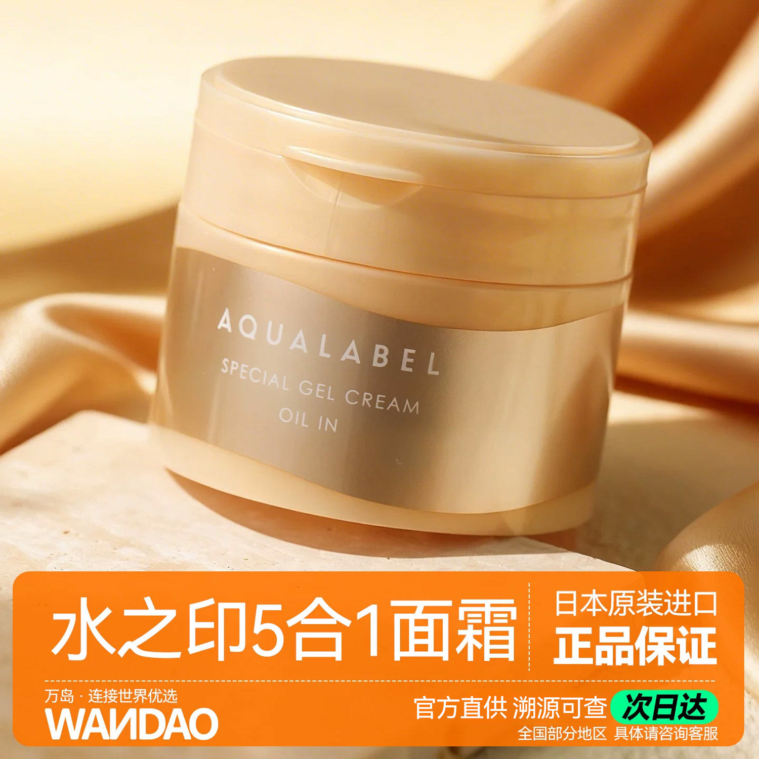 资生堂水之印面霜乳液五合一紧致塑颜保湿 抗衰抗初老大金罐旗舰