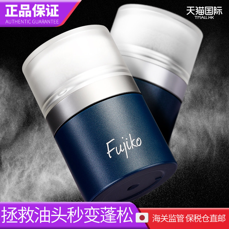 日本fujiko富志可Ponpon头发蓬蓬粉蓬松油头刘海去油免洗定型神器