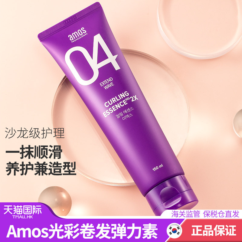 韩国爱茉莉Amos爱茉诗04烫卷弹力素女滋养柔顺光泽秀发顺滑精华乳