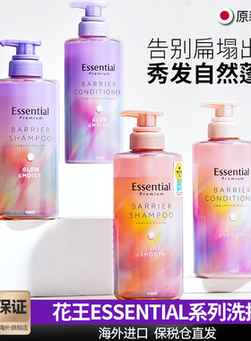日本花王essential睡醒不乱洗发水护发素 柔顺保湿洗头膏止痒旗舰