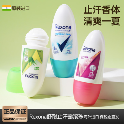 Rexona舒耐止汗滚珠止汗露抑汗走珠女士专用腋下除臭 部分临期