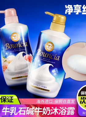 日本COW牛乳石碱沐浴露香体驰久留香全身顺滑滋润补水泡沫绵密