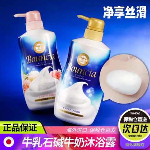 日本牛乳石碱沐浴露留香泡沫绵密