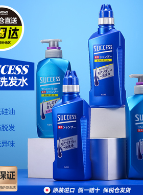 日本花王success男士专用无硅油洗发水 去屑止痒控油防脱发旗舰店