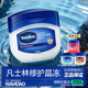 Vaseline凡士林经典 修护晶冻锁水保湿 滋润修护秋冬补水玫瑰男女7g