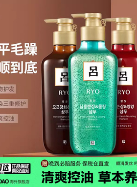 韩国红绿棕吕洗发水清爽控油蓬松女洗头膏洗发露洗发液官方旗舰店