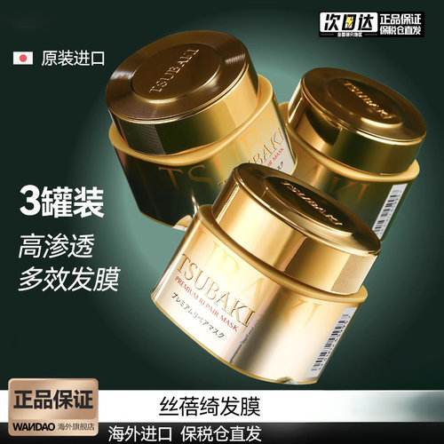 日本秒发膜丝蓓绮深层滋养干枯